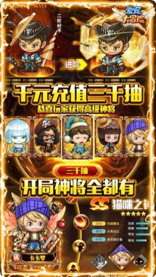 爱宠大冒险送充版攻略