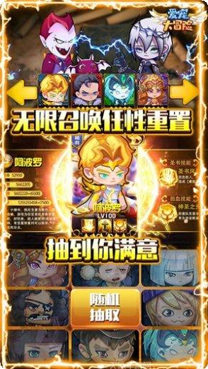 爱宠大冒险送充版玩法介绍