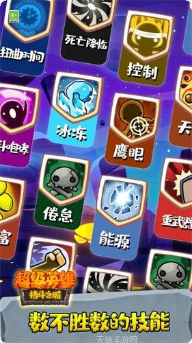 超级英雄机器人战斗策略