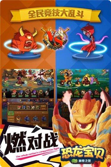 恐龙宝贝神奇之旅最新版本