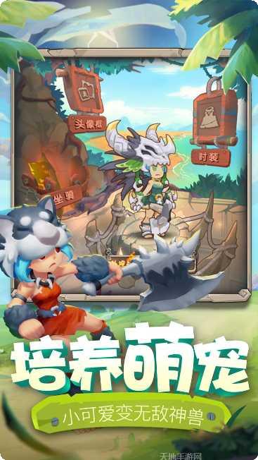 爱宠大冒险送充版下载