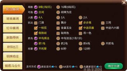 牛联盟棋牌安卓版