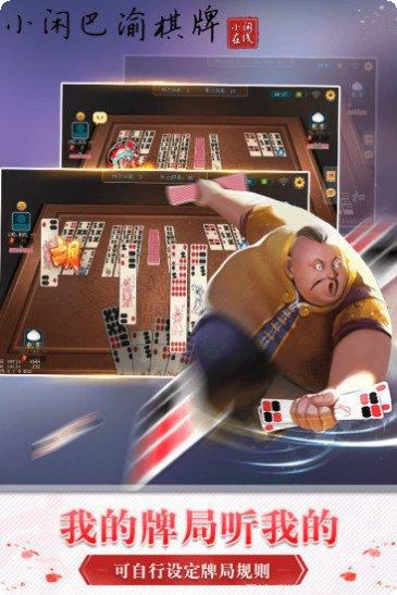 牛联盟棋牌游戏下载