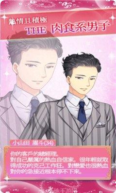 恋爱的正确解答玩法