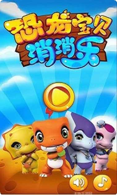 恐龙宝贝神奇之旅角色介绍