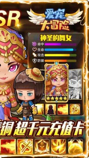 爱宠大冒险送充版激活码