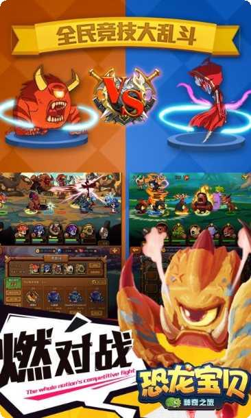 恐龙宝贝神奇之旅攻略