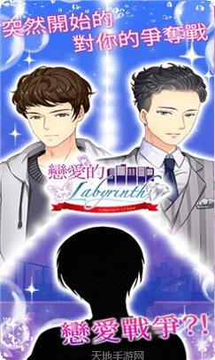 恋爱的正确解答攻略