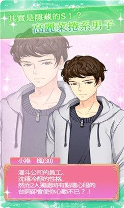 恋爱的正确解答玩法