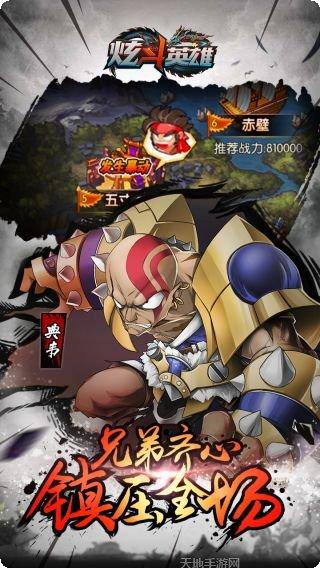 炫斗英雄百抽版下载地址