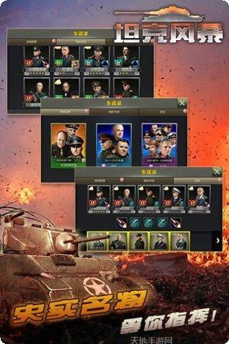 坦克风云红警ol攻略
