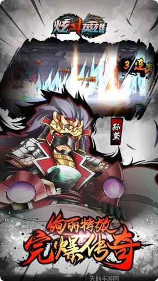 炫斗英雄百抽版兑换码