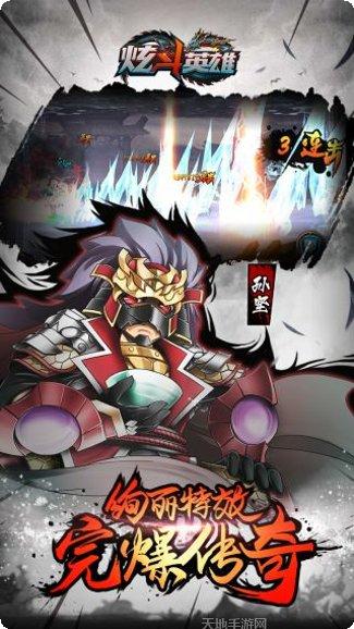 炫斗英雄百抽版角色推荐