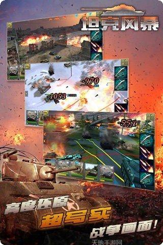 坦克风云红警ol更新