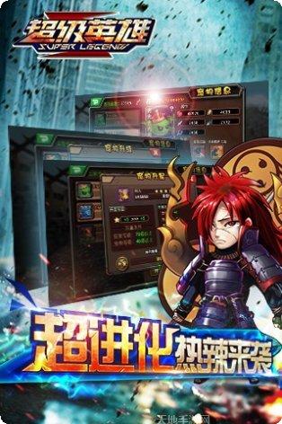 超级英雄机器人战斗攻略