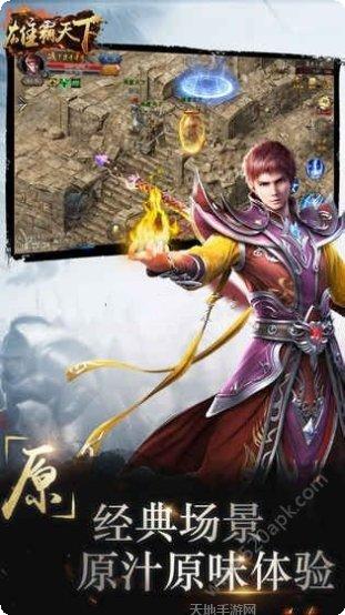 雄霸天地联盟玩法