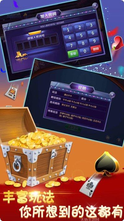 牛小帅斗牛最新版本