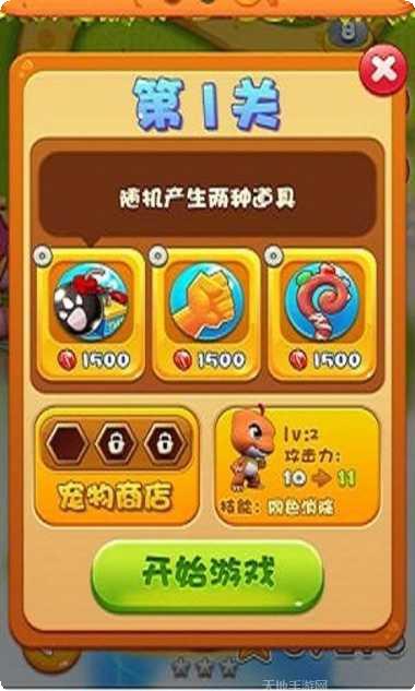 恐龙宝贝神奇之旅游戏攻略