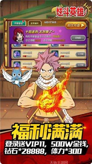 炫斗英雄百抽版礼包