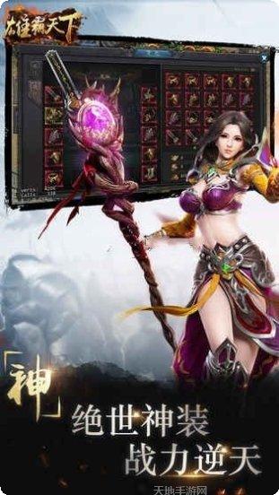 雄霸天地副本挑战