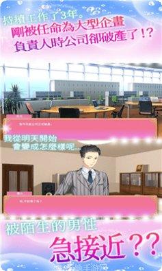 恋爱的正确解答攻略