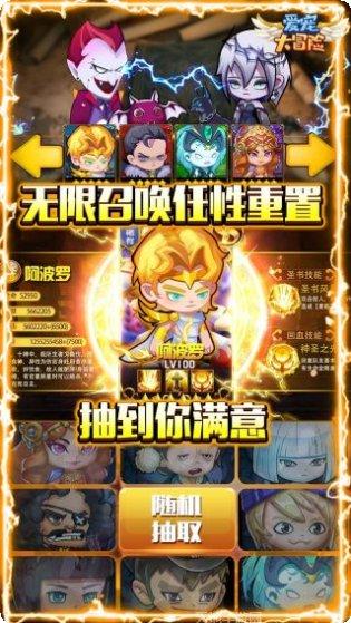 爱宠大冒险送充版下载