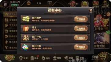 开元139棋牌最新版本