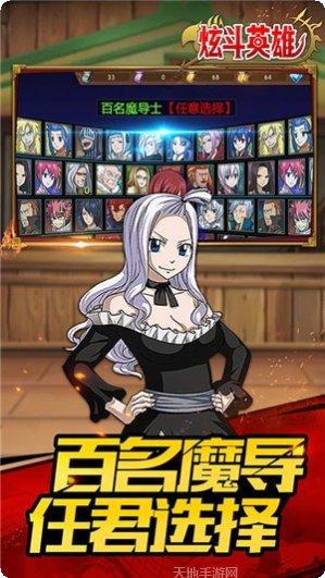 炫斗英雄百抽版攻略