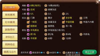 牛联盟棋牌玩法介绍