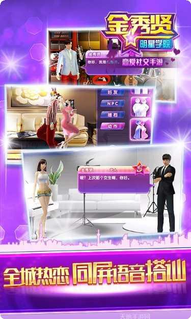 金秀贤明星学院360版角色介绍