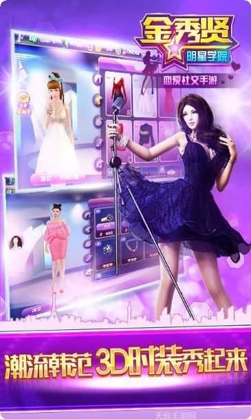 金秀贤明星学院360版角色