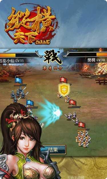 纵横天源大陆攻略