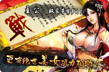 雄霸天地最新版本