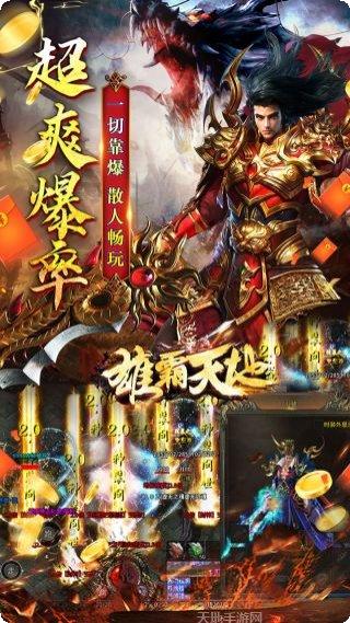 雄霸天地战斗技巧