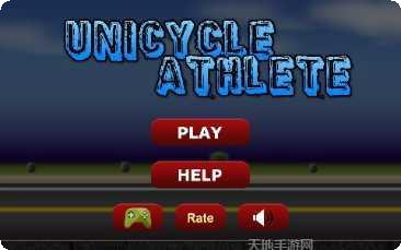 独轮车特技比赛