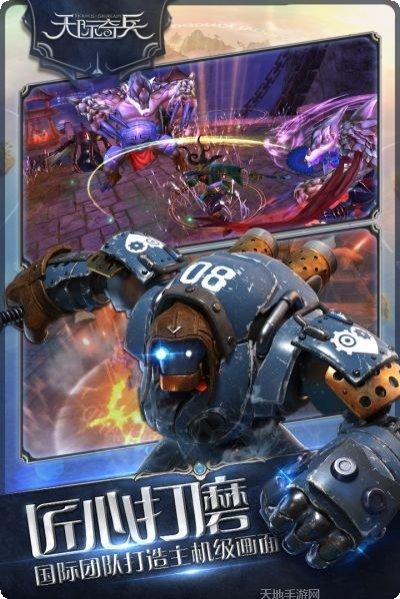 天际奇兵九游版最新版本