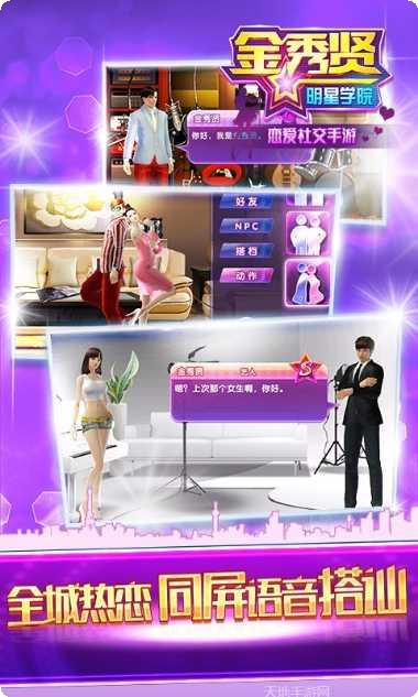 金秀贤明星学院360版角色大全