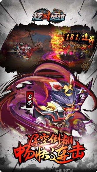 炫斗英雄百抽版下载地址