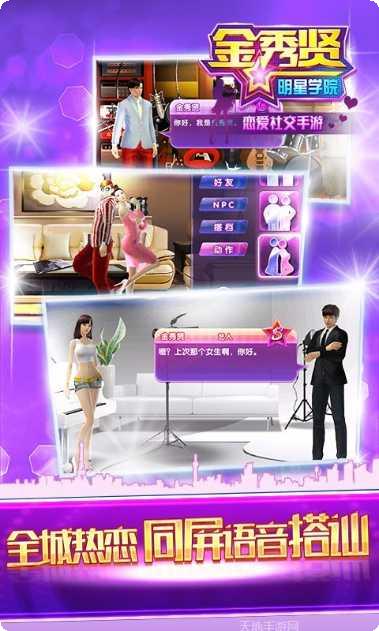 金秀贤明星学院360版最新版本