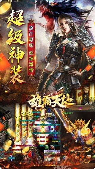 雄霸天地战斗技巧