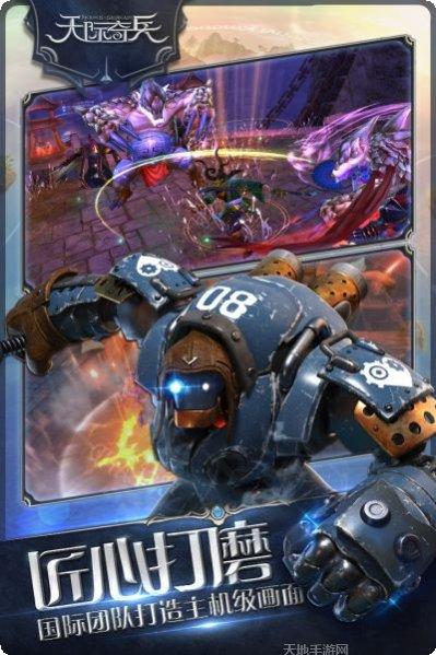 天际奇兵九游版下载地址