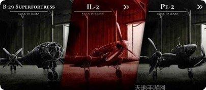 空战战斗机游戏下载