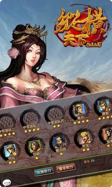 纵横天源大陆角色推荐