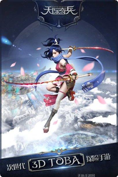 天际奇兵九游版攻略