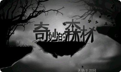 奇妙的机械下载地址