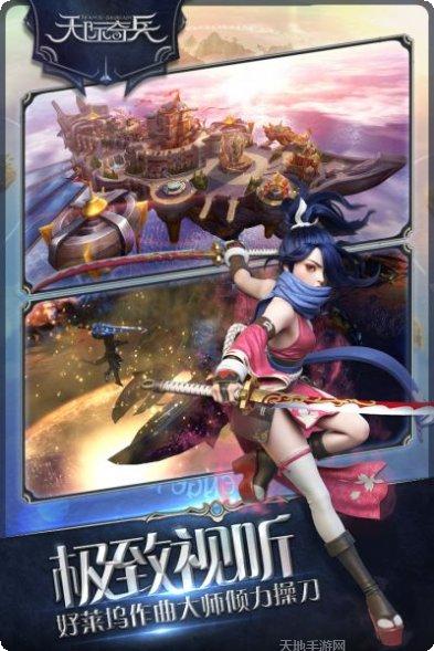 天际奇兵九游版攻略