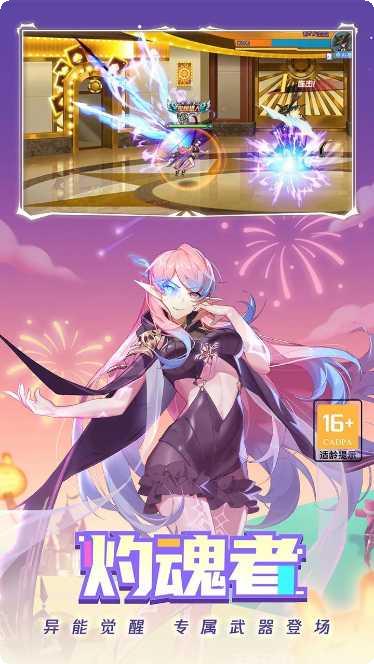 时空猎人3D下载