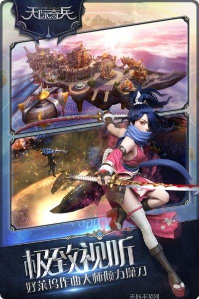 天际奇兵九游版下载地址