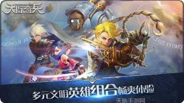 天际奇兵九游版礼包领取