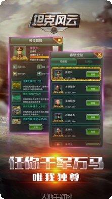 坦克风云红警ol下载